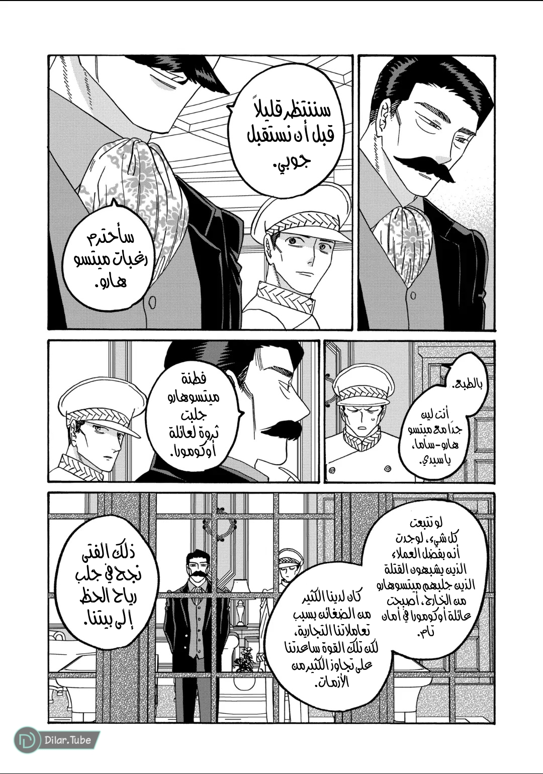 Read Firefly Wedding AR Manga Online