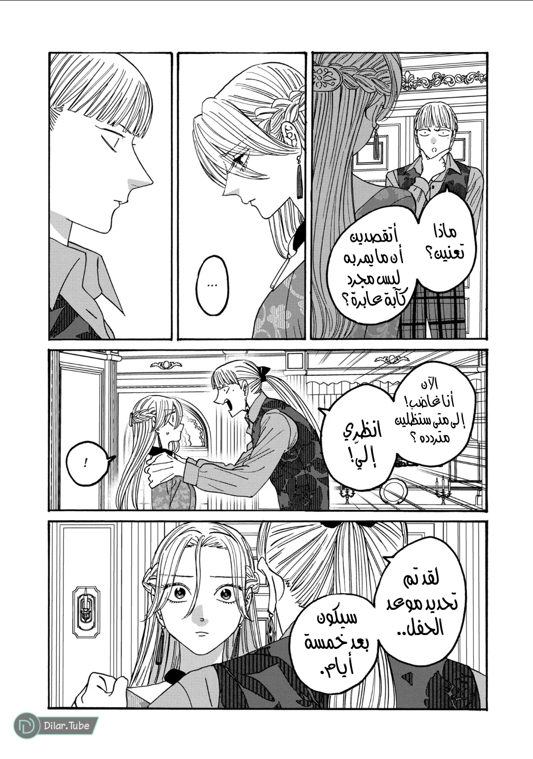 Read Firefly Wedding AR Manga Online