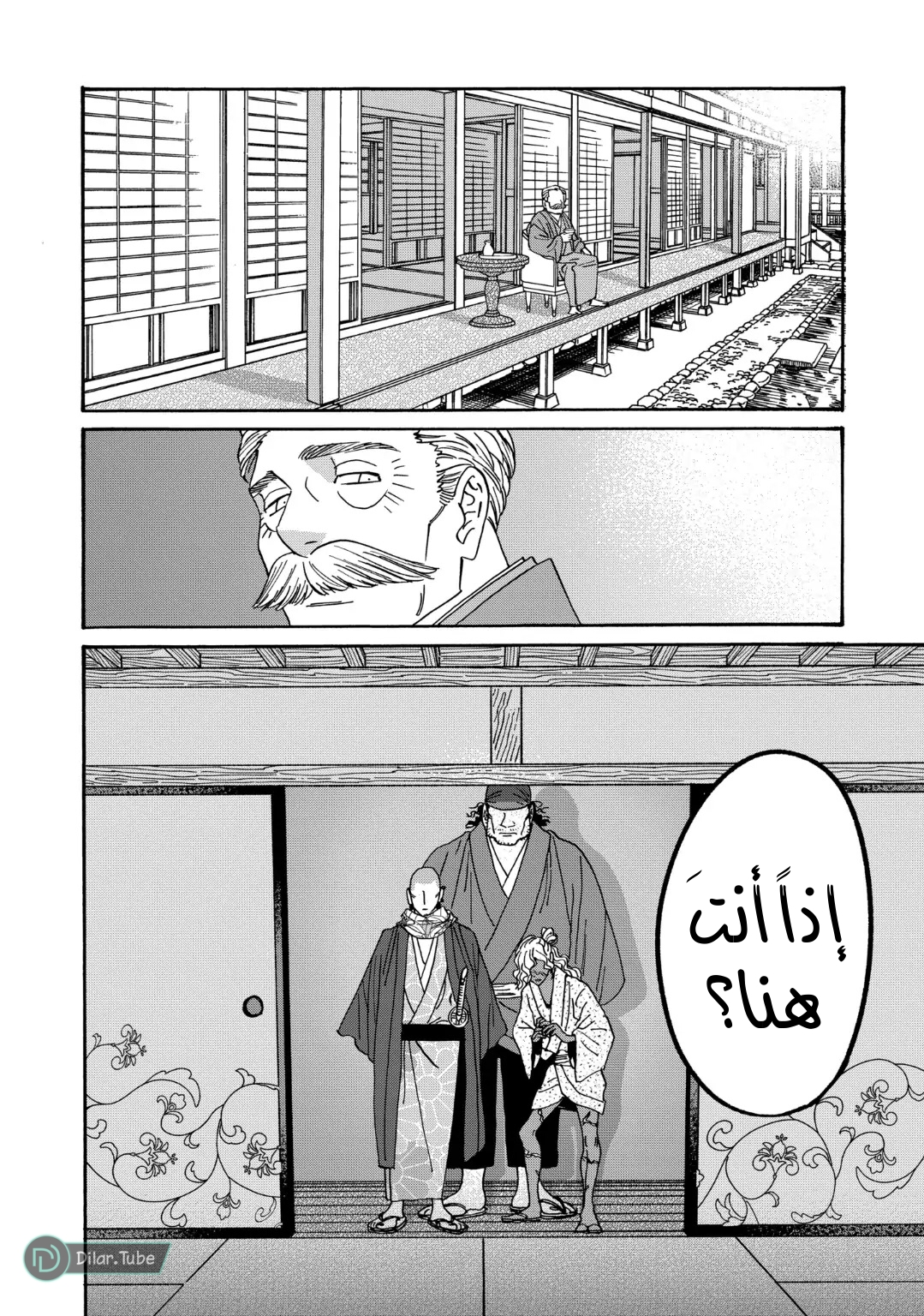 Read Firefly Wedding AR Manga Online