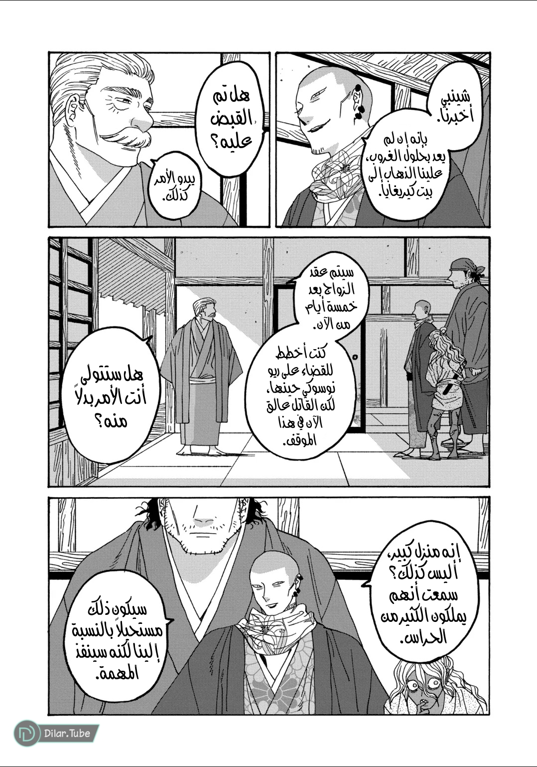 Read Firefly Wedding AR Manga Online