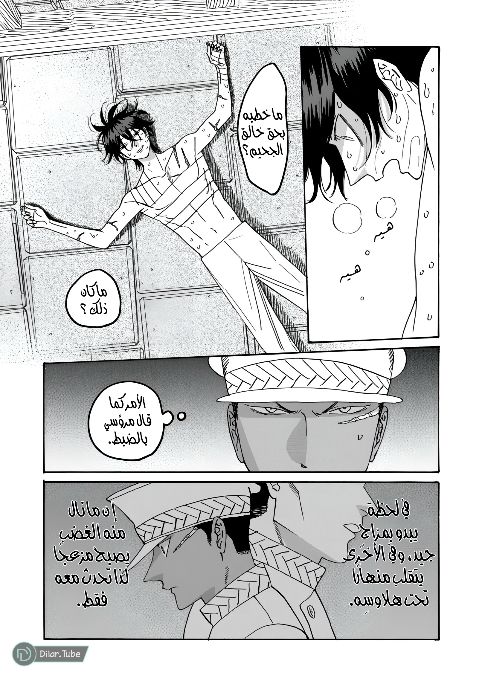 Read Firefly Wedding AR Manga Online