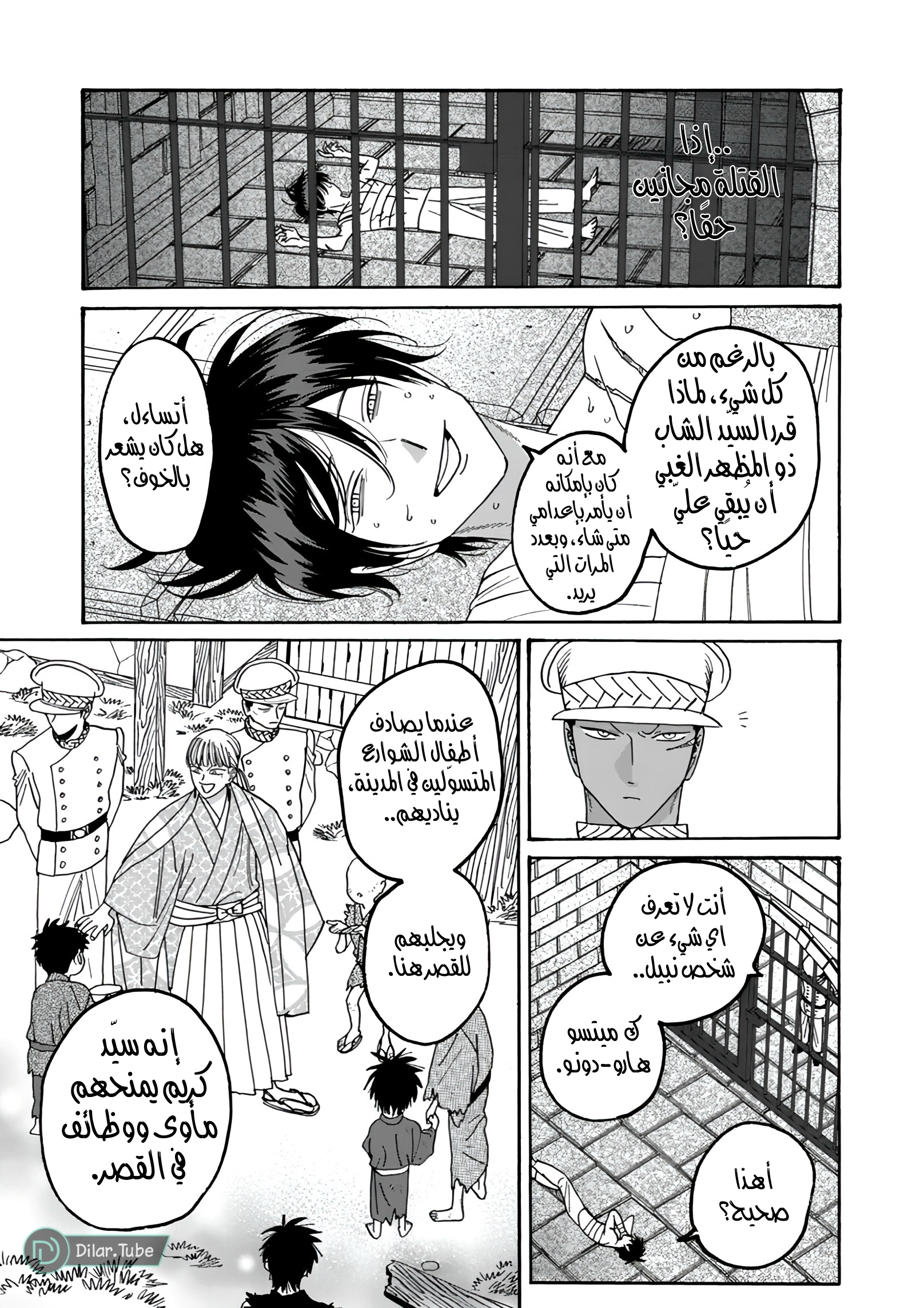 Read Firefly Wedding AR Manga Online