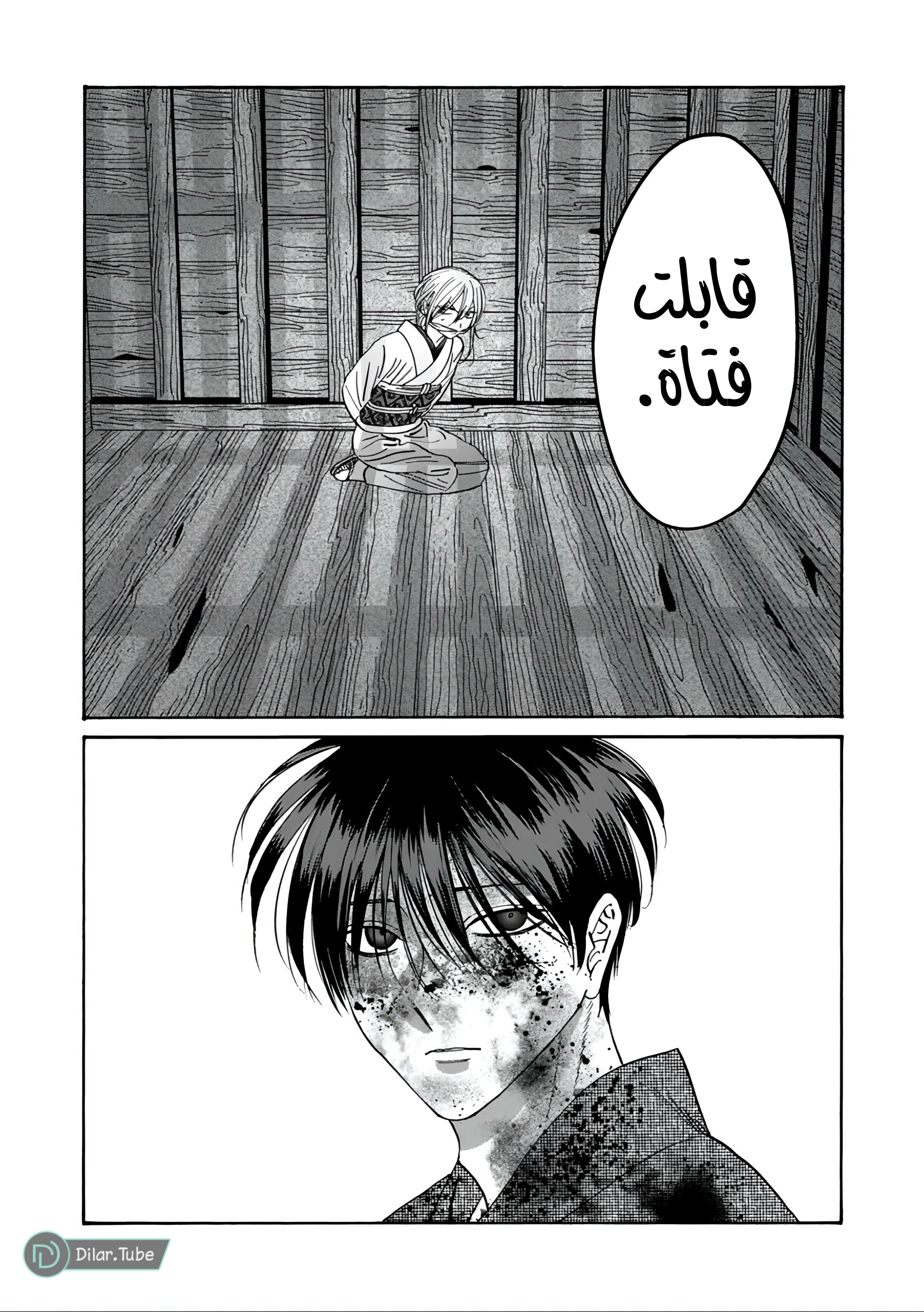 Read Firefly Wedding AR Manga Online