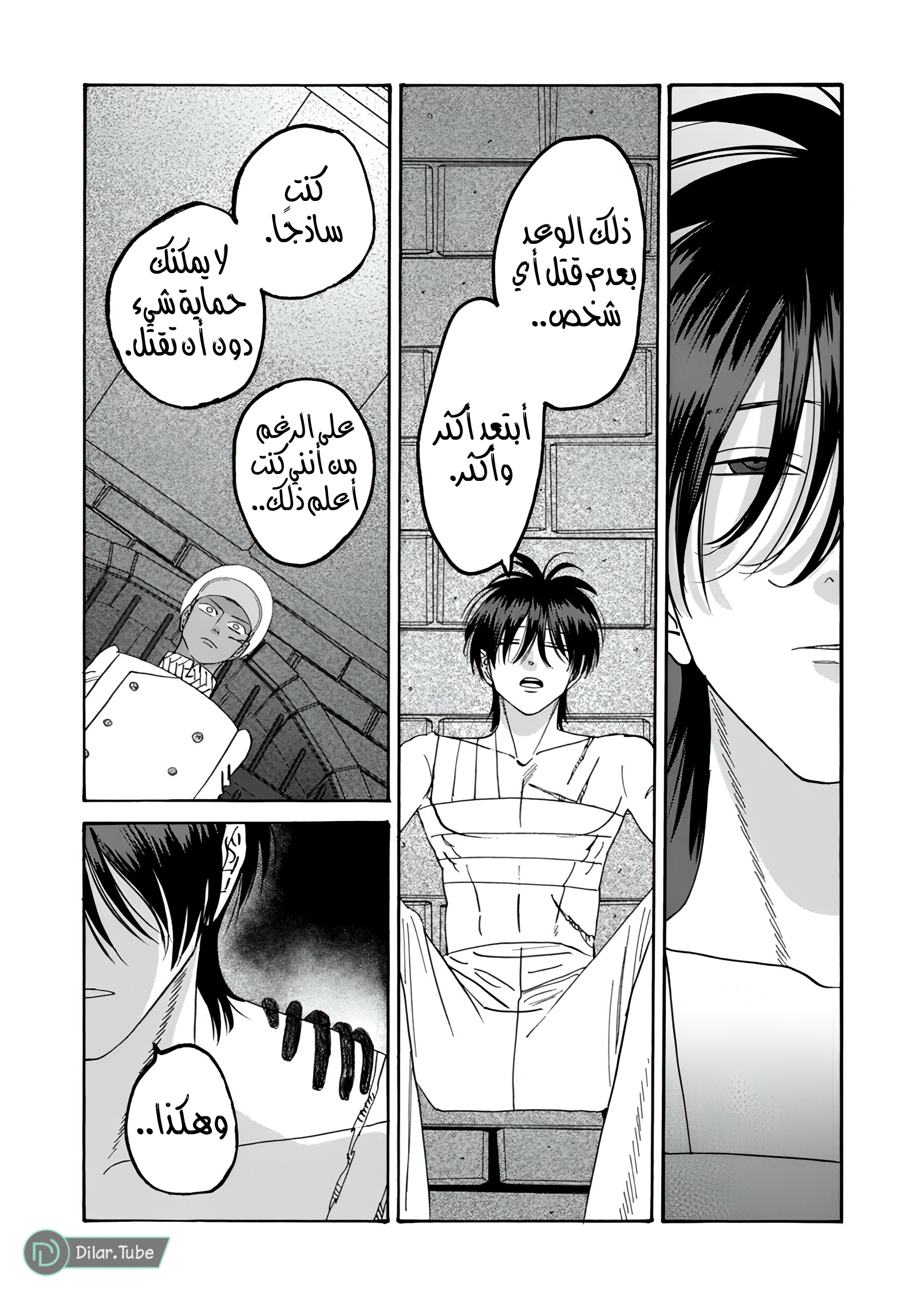 Read Firefly Wedding AR Manga Online