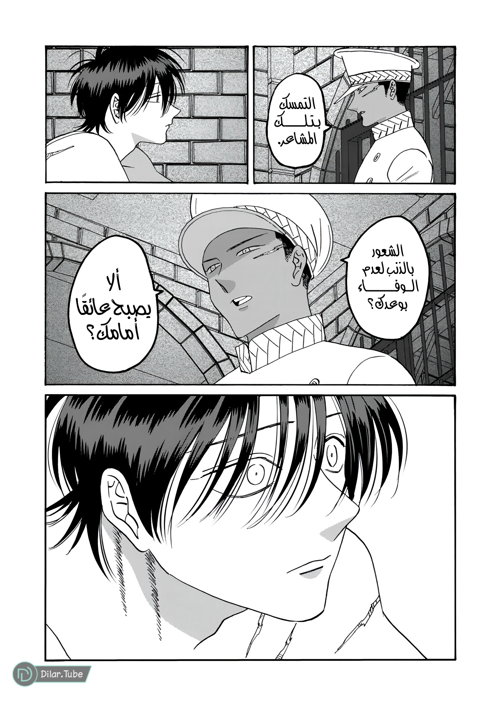 Read Firefly Wedding AR Manga Online