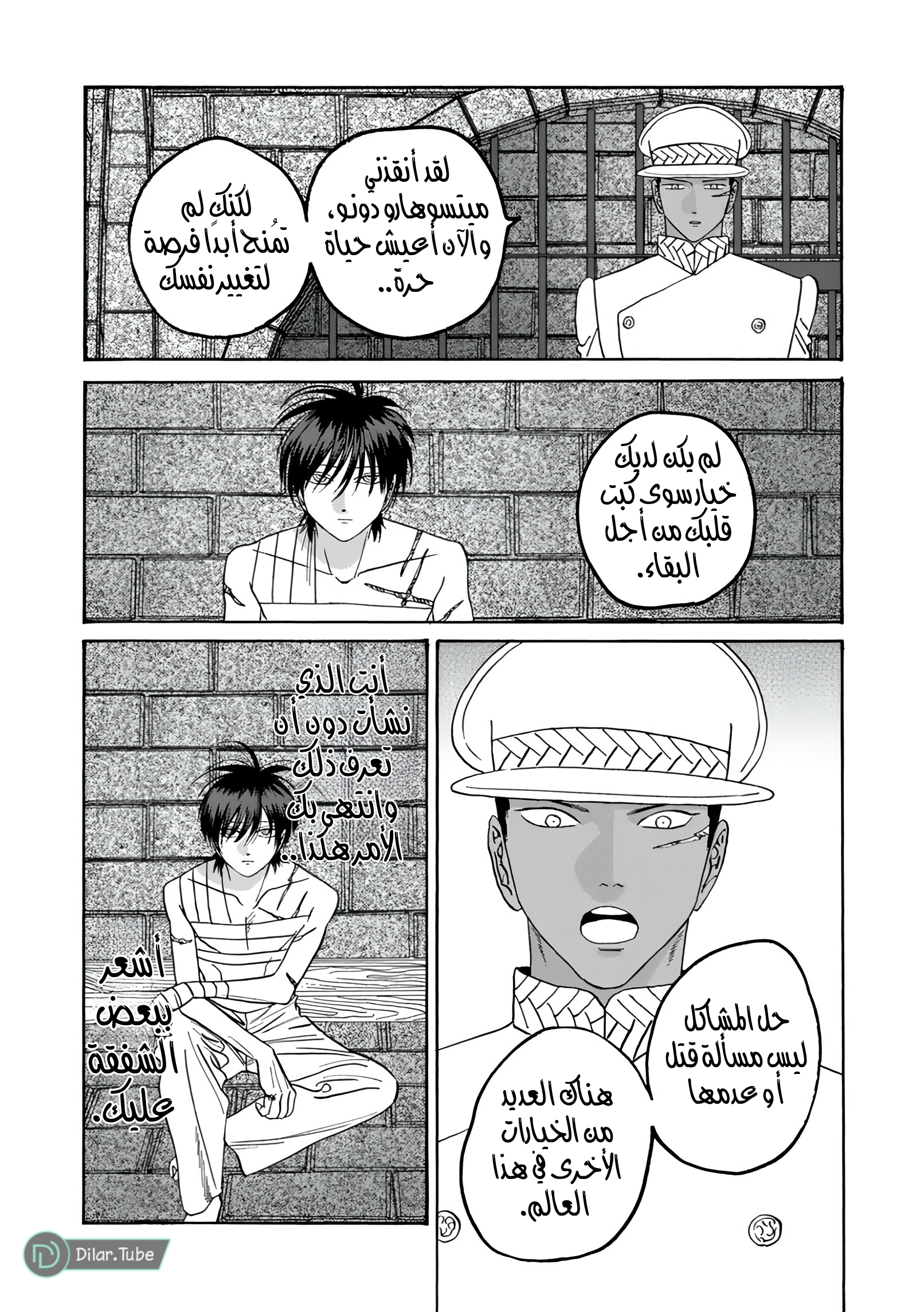 Read Firefly Wedding AR Manga Online