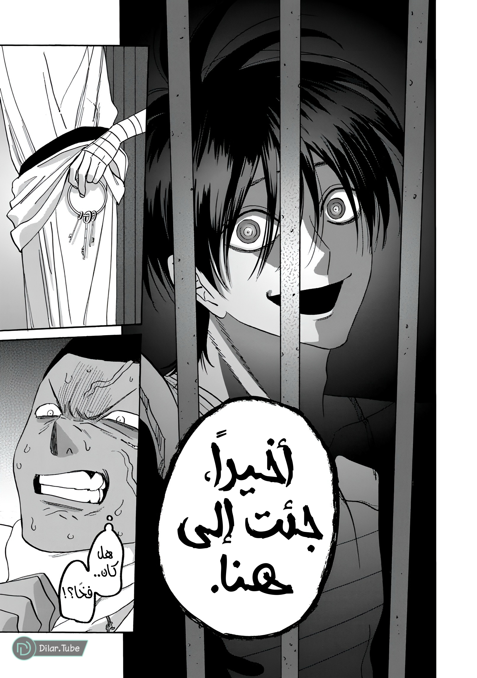 Read Firefly Wedding AR Manga Online