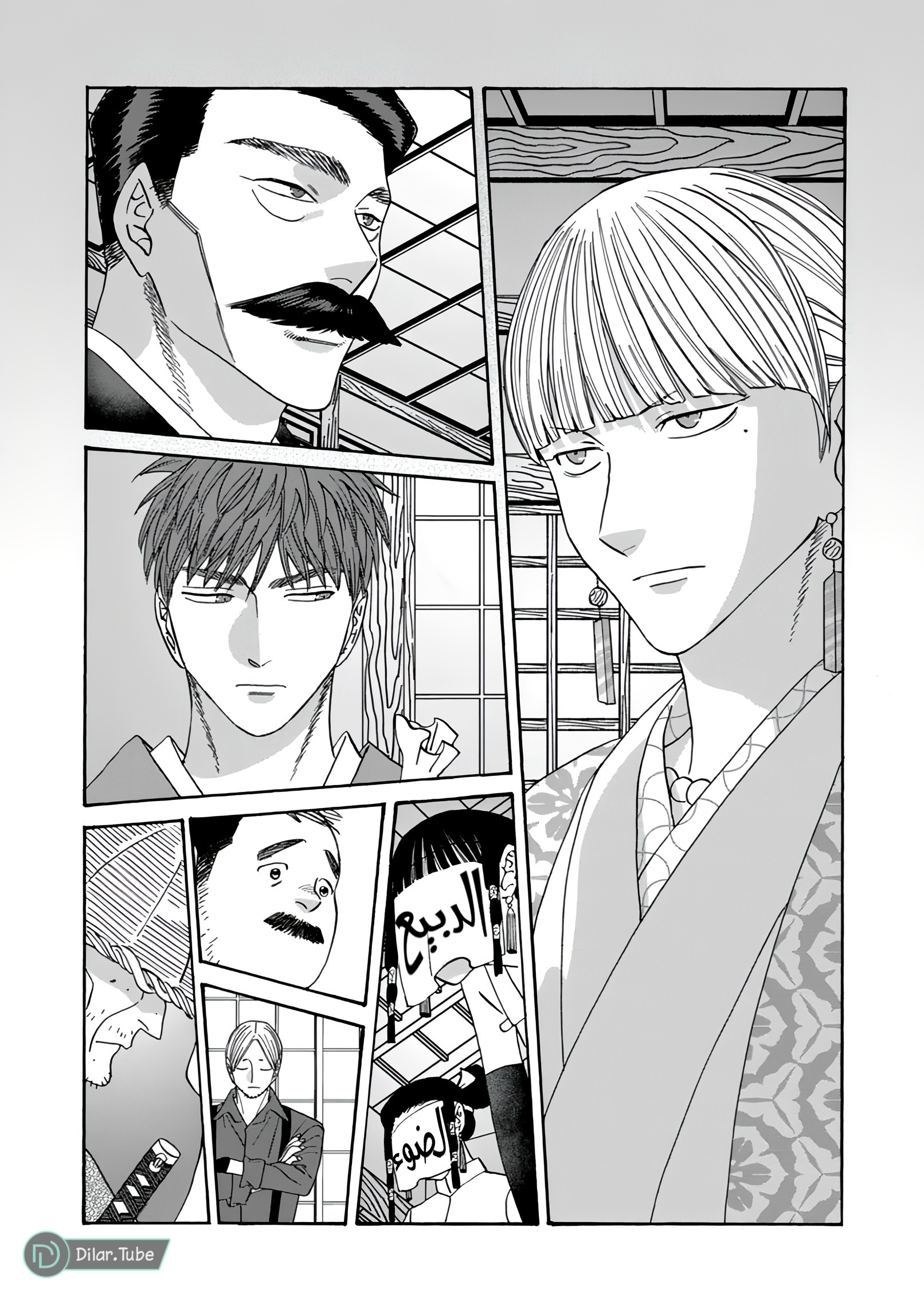 Read Firefly Wedding AR Manga Online
