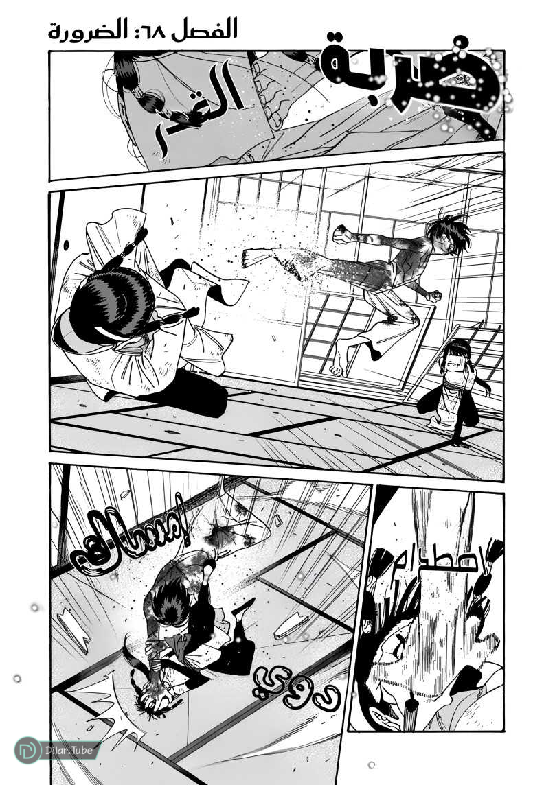 Read Firefly Wedding AR Manga Online