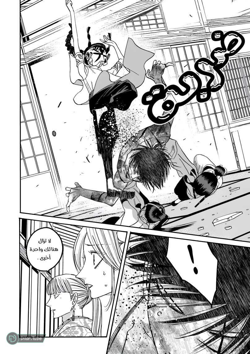 Read Firefly Wedding AR Manga Online