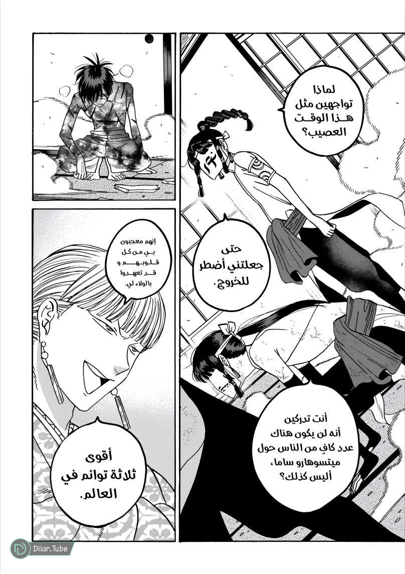 Read Firefly Wedding AR Manga Online