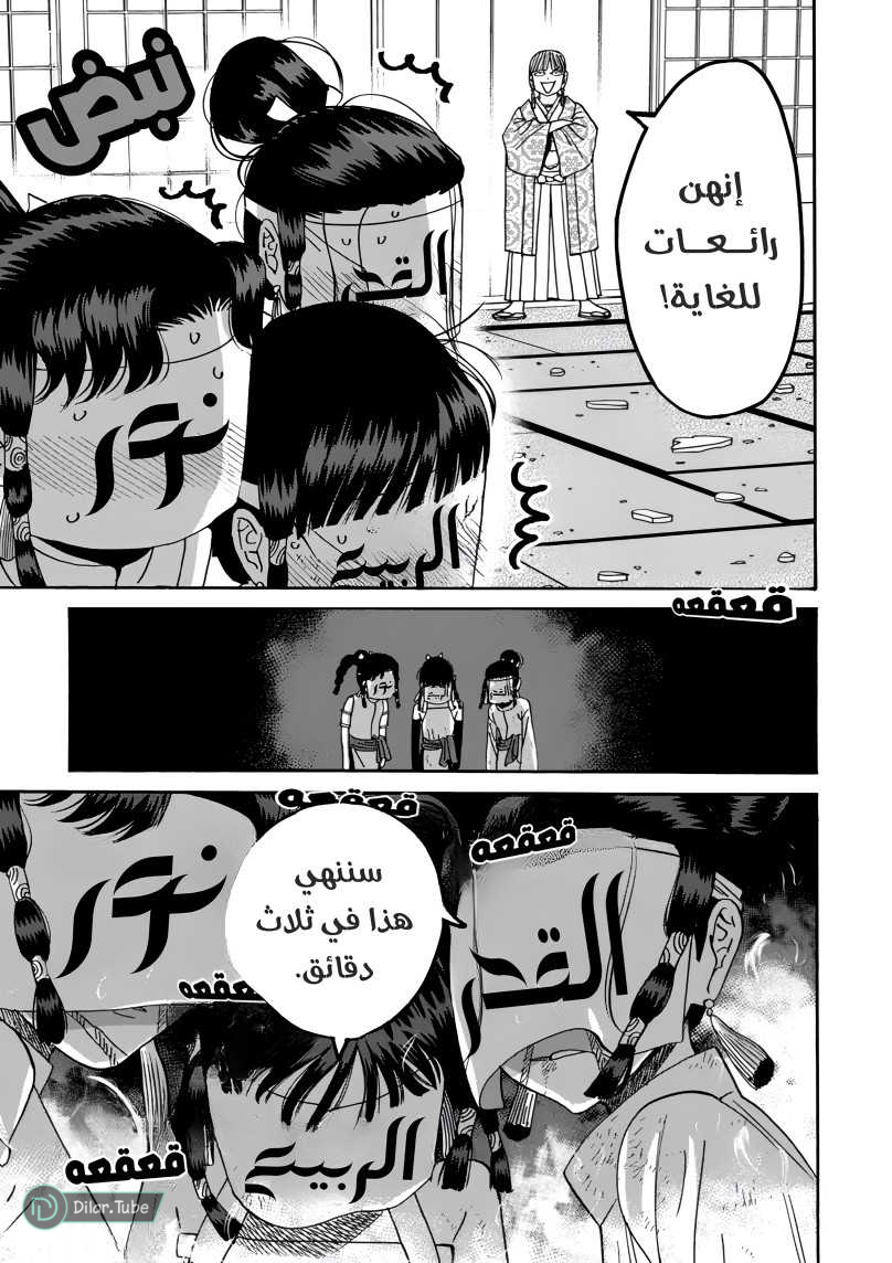 Read Firefly Wedding AR Manga Online