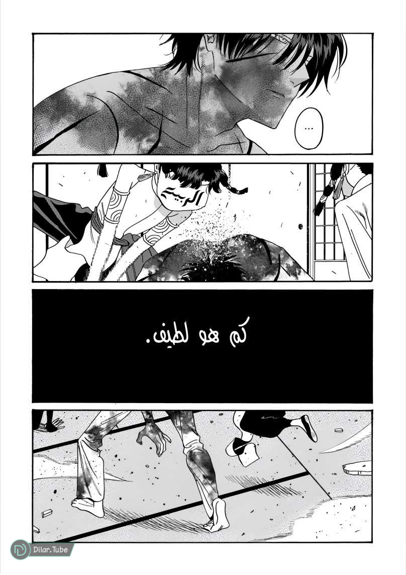 Read Firefly Wedding AR Manga Online