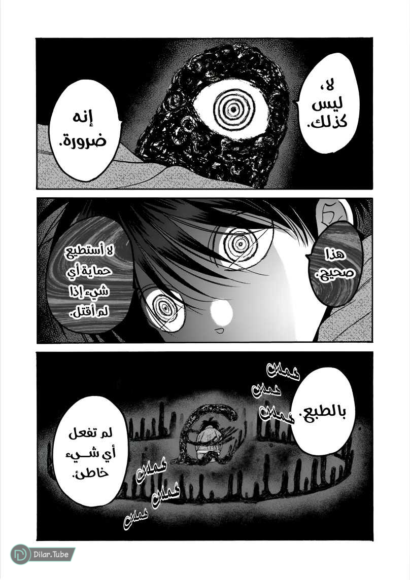 Read Firefly Wedding AR Manga Online