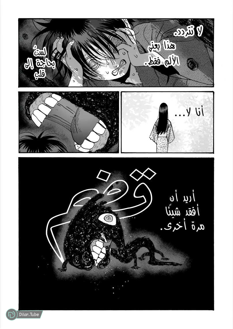 Read Firefly Wedding AR Manga Online