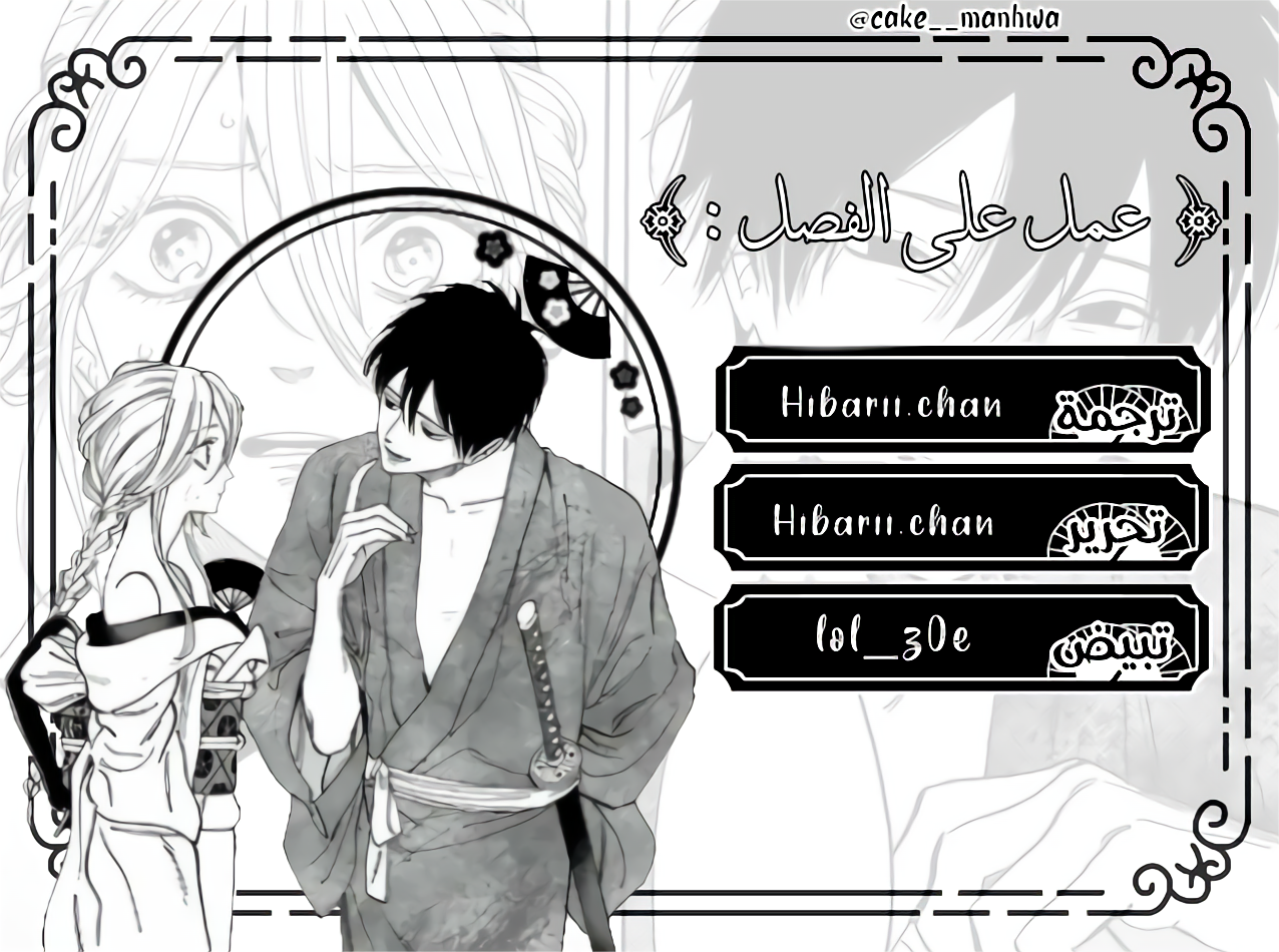 Read Firefly Wedding AR Manga Online