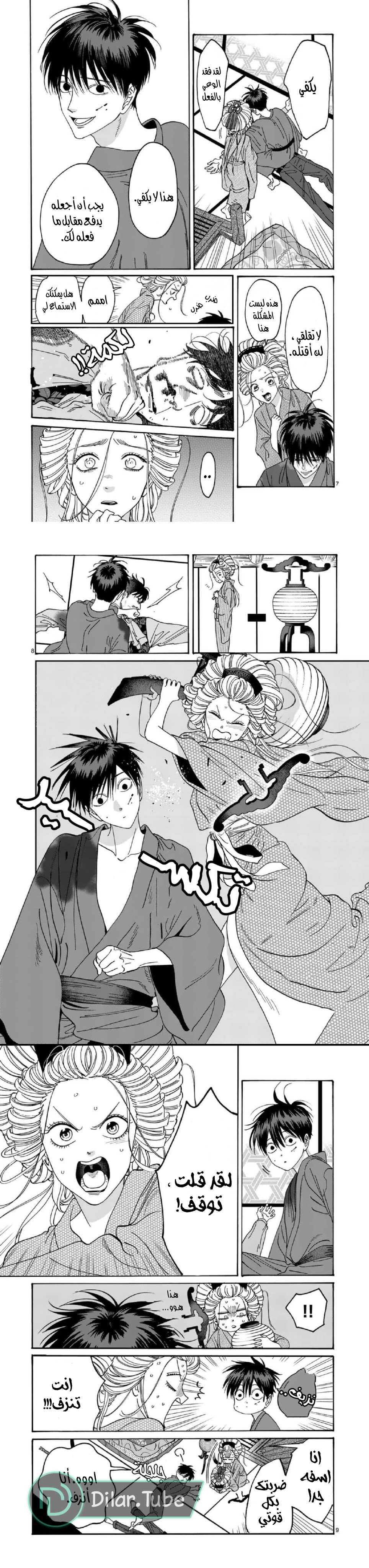 Read Firefly Wedding AR Manga Online