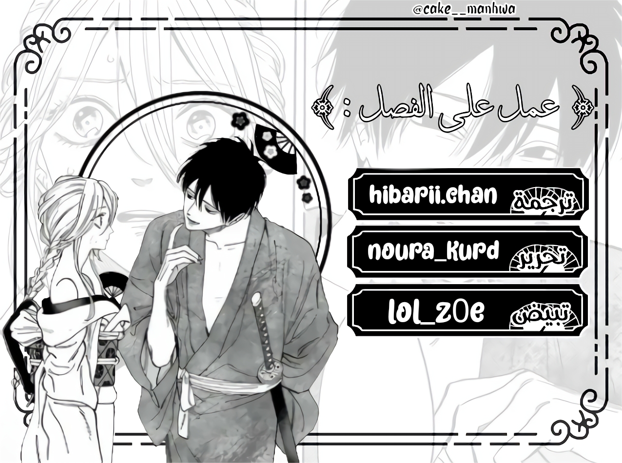 Read Firefly Wedding AR Manga Online