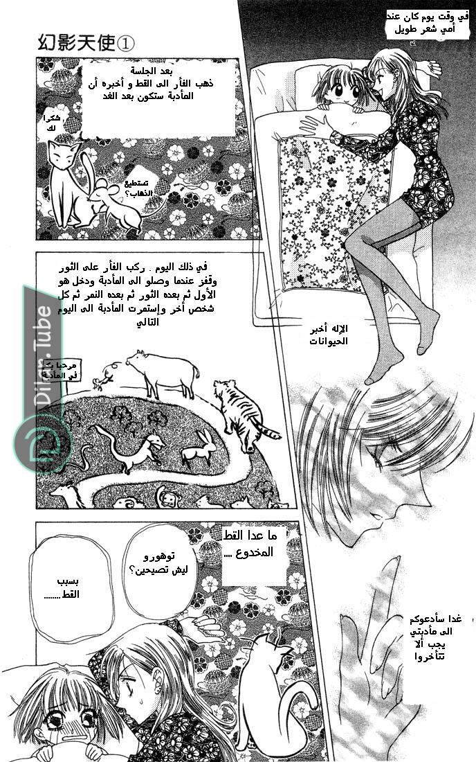 Read Fruits basket AR Manga Online