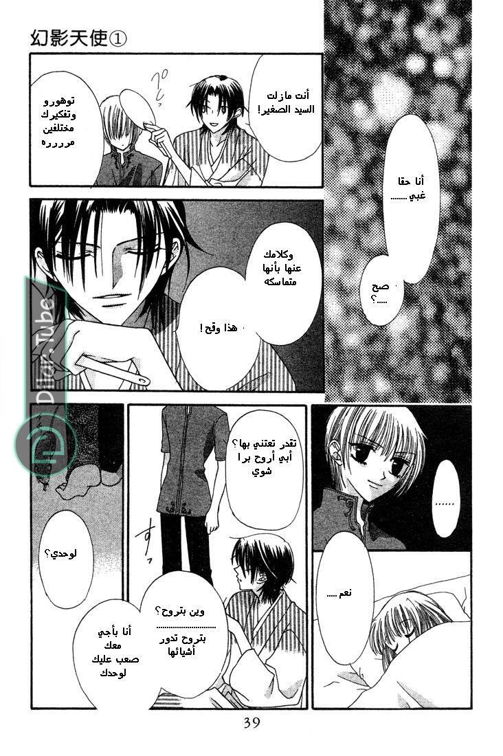 Read Fruits basket AR Manga Online