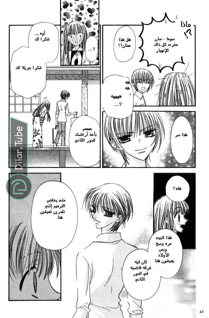 Read Fruits basket AR Manga Online