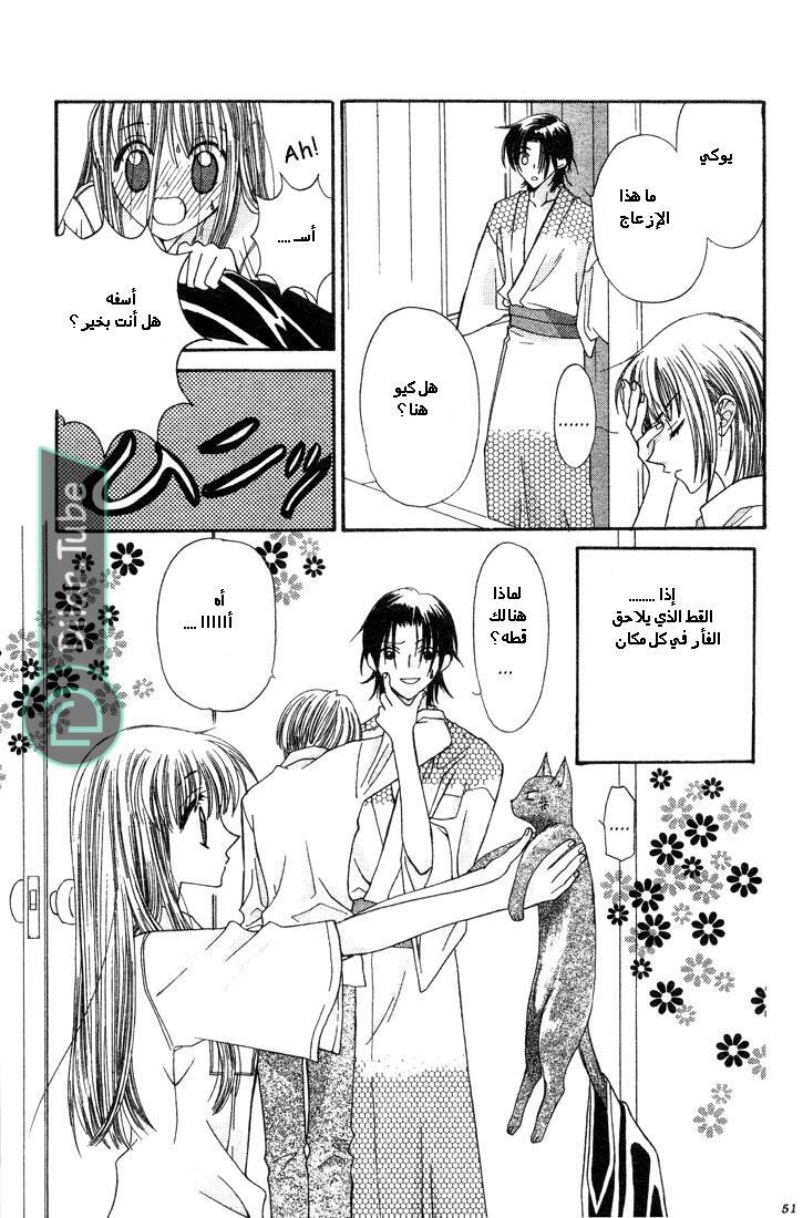 Read Fruits basket AR Manga Online