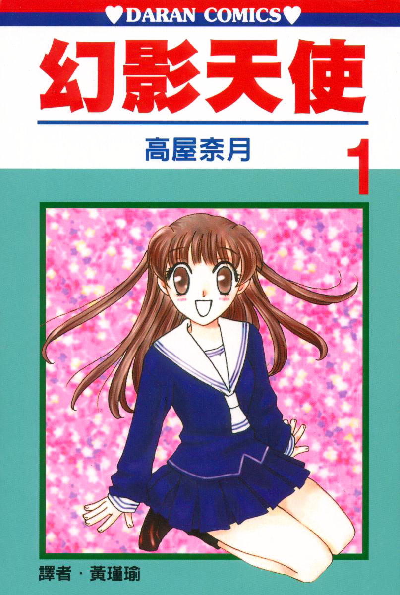 Read Fruits basket AR Manga Online