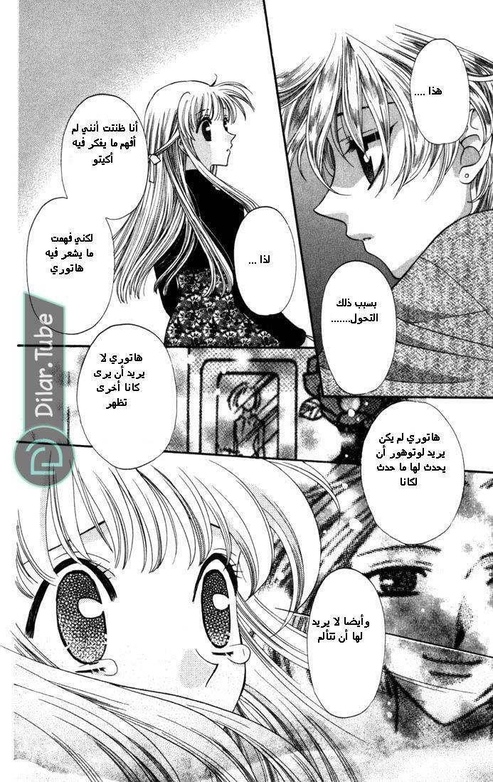 Read Fruits basket AR Manga Online