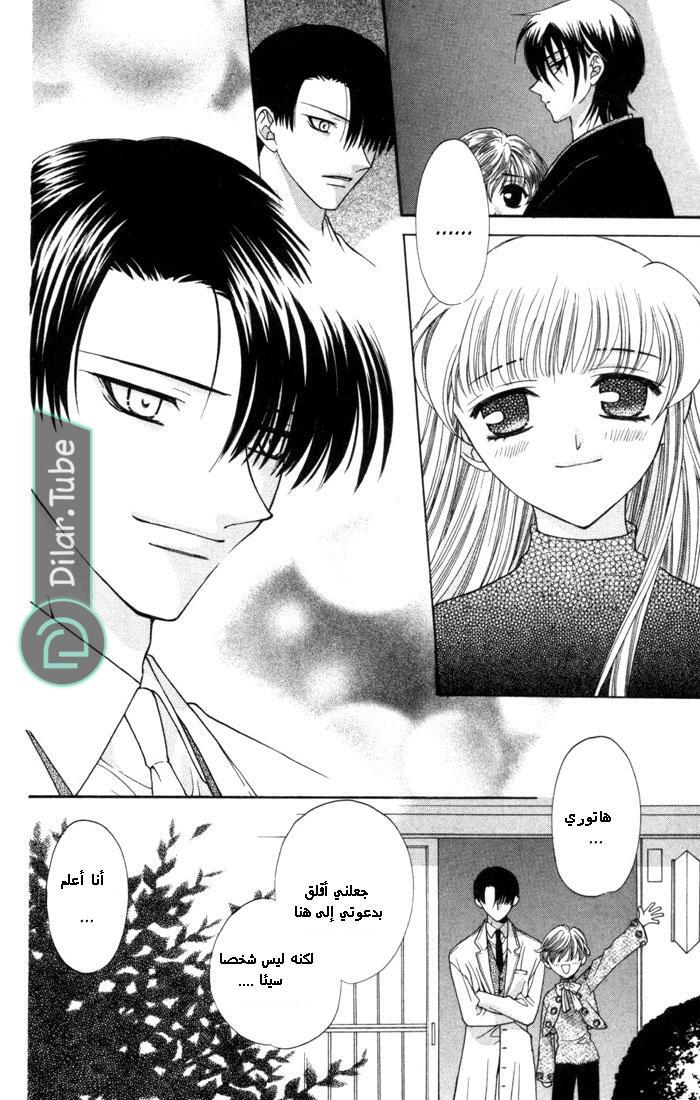 Read Fruits basket AR Manga Online
