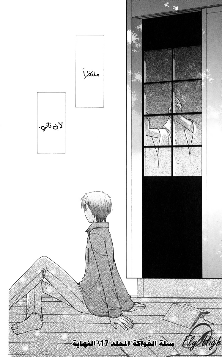 Read Fruits basket AR Manga Online