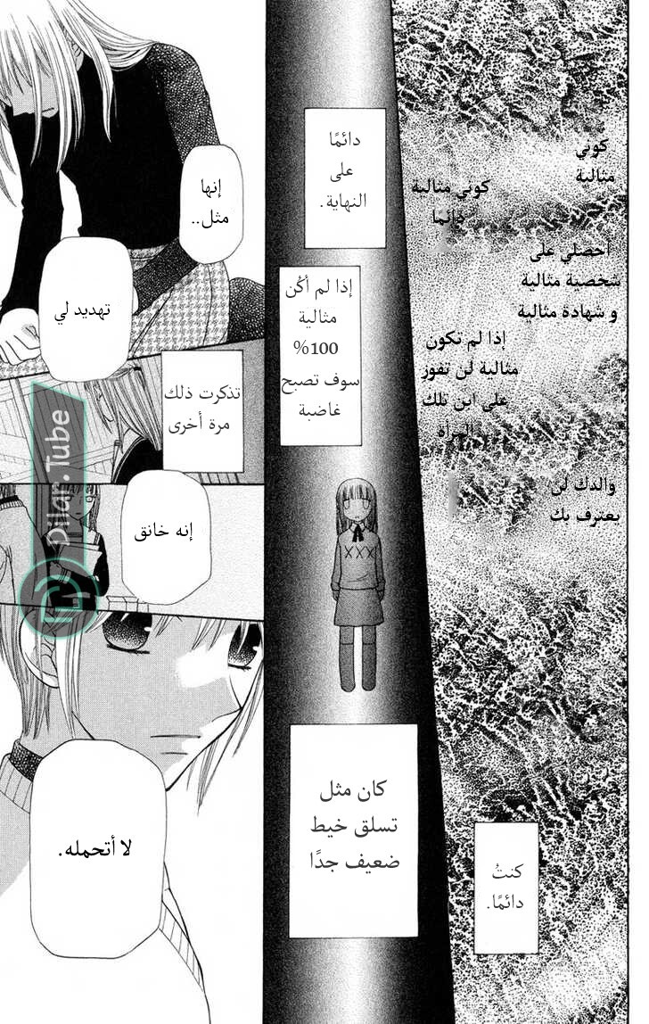 Read Fruits basket AR Manga Online
