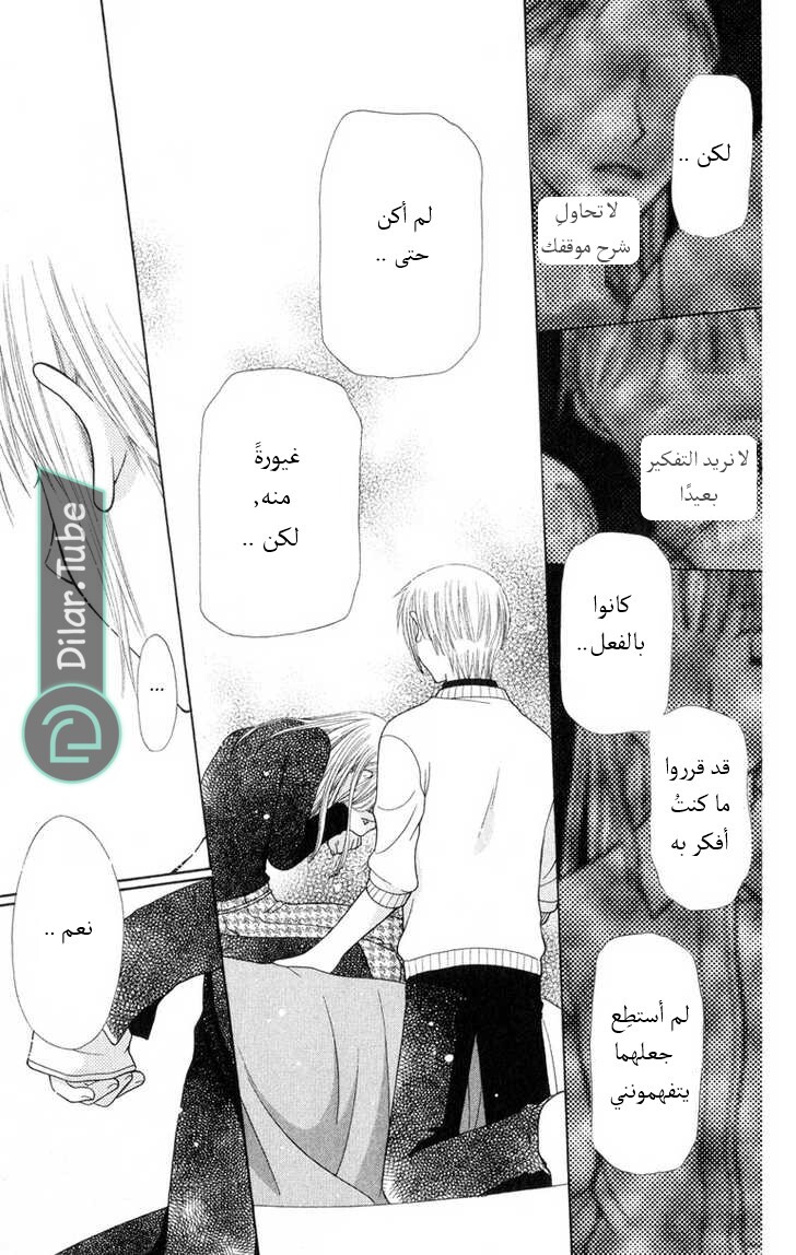 Read Fruits basket AR Manga Online