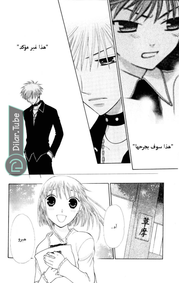 Read Fruits basket AR Manga Online