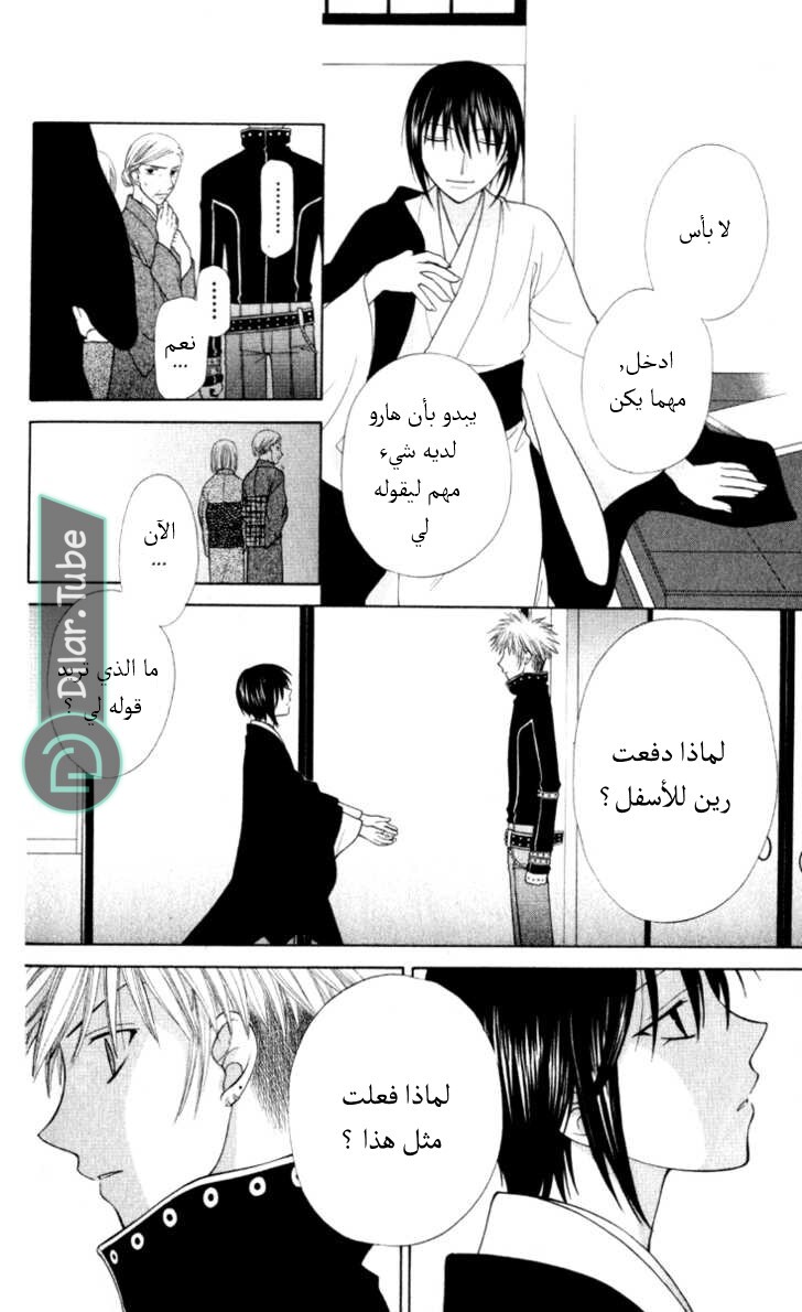 Read Fruits basket AR Manga Online