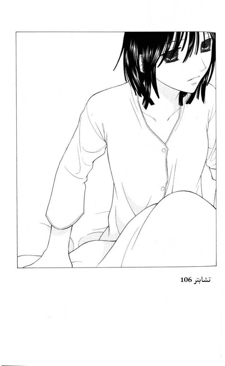 Read Fruits basket AR Manga Online