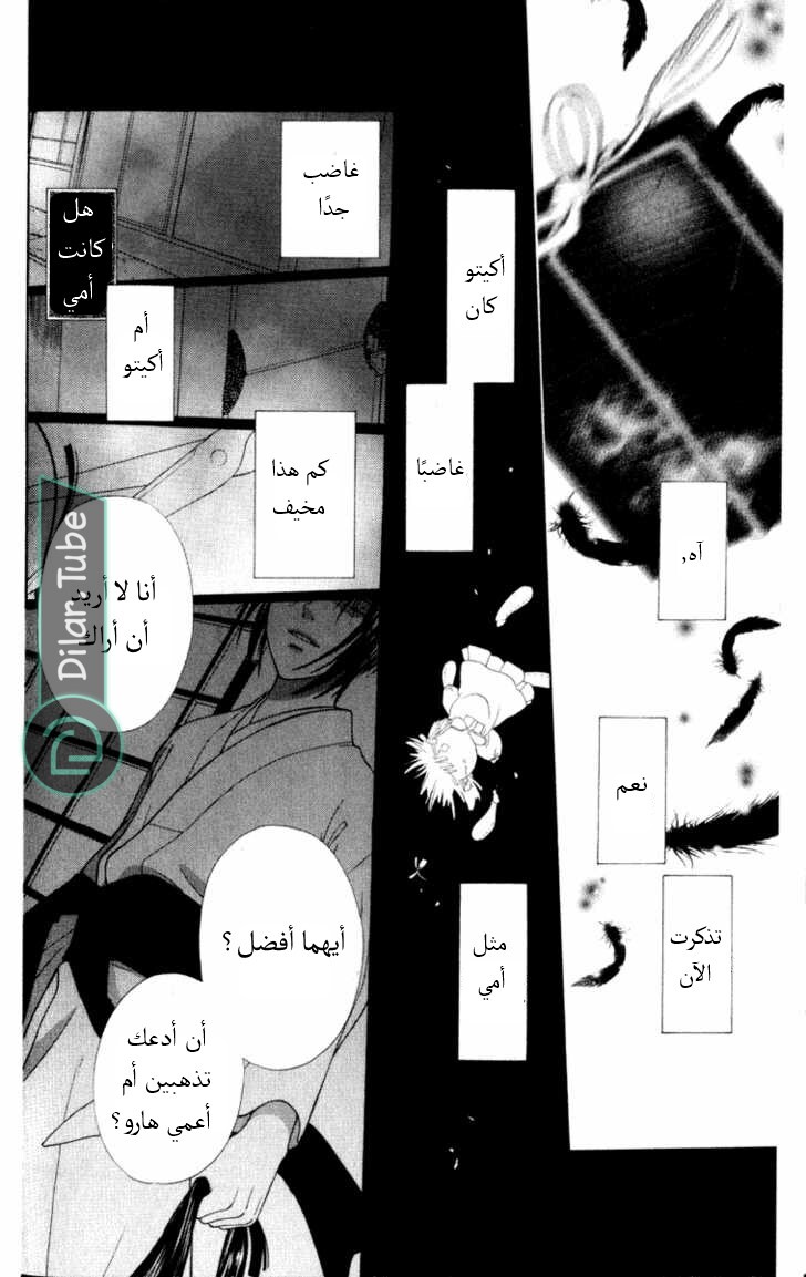 Read Fruits basket AR Manga Online