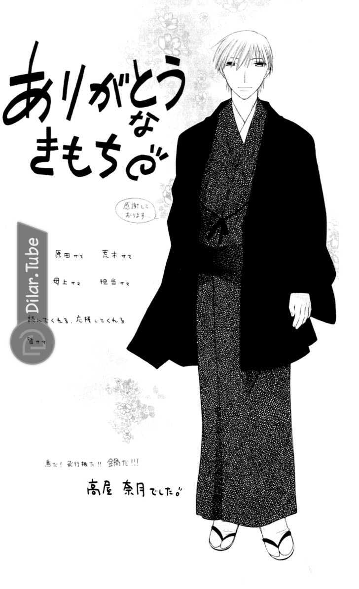 Read Fruits basket AR Manga Online