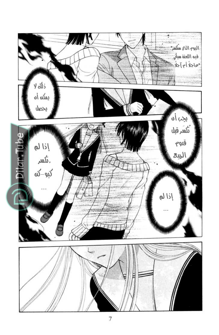 Read Fruits basket AR Manga Online