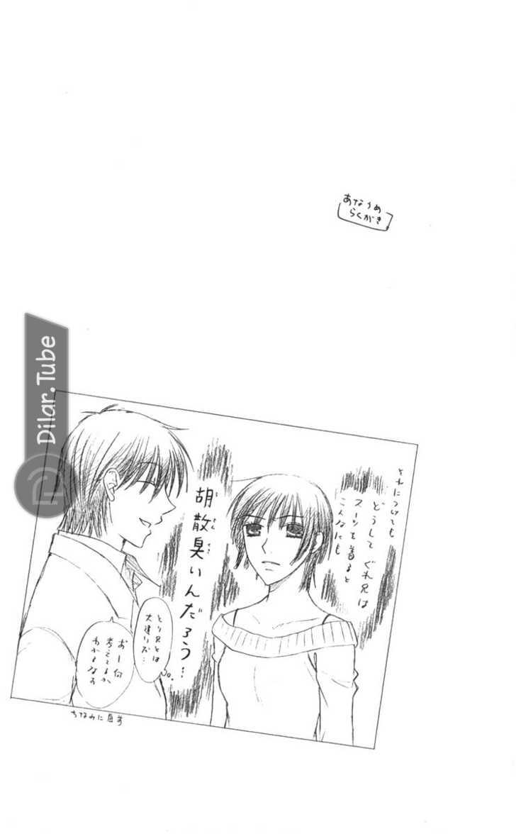 Read Fruits basket AR Manga Online
