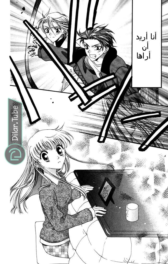 Read Fruits basket AR Manga Online