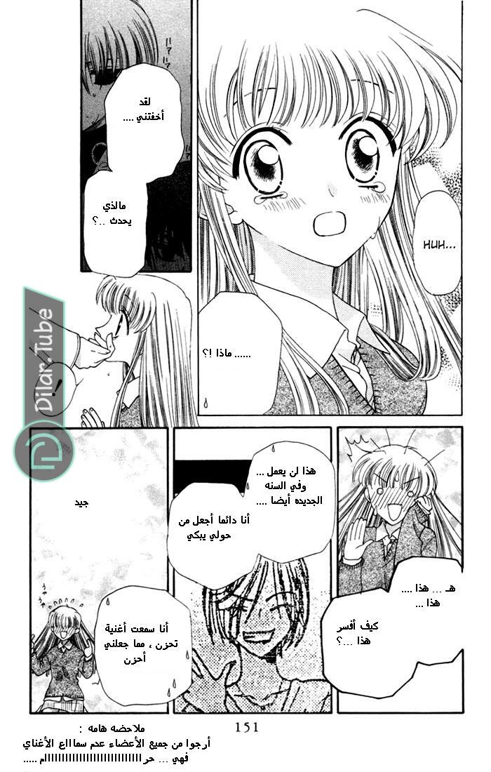 Read Fruits basket AR Manga Online