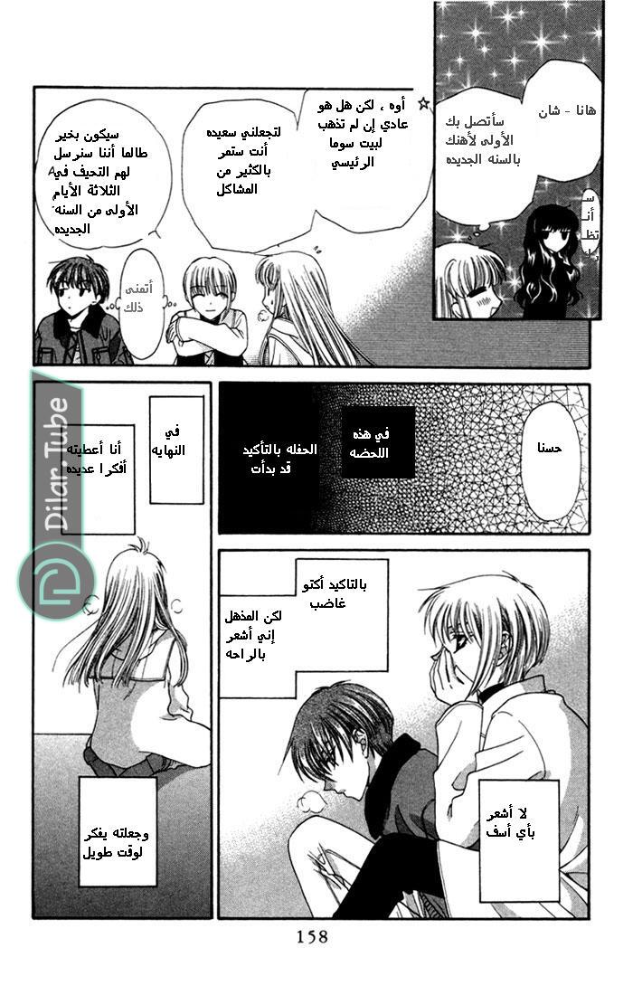 Read Fruits basket AR Manga Online