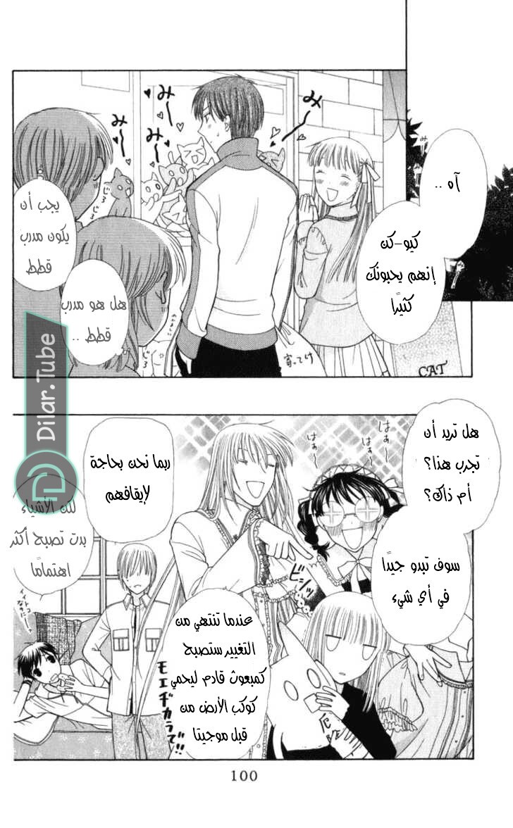 Read Fruits basket AR Manga Online