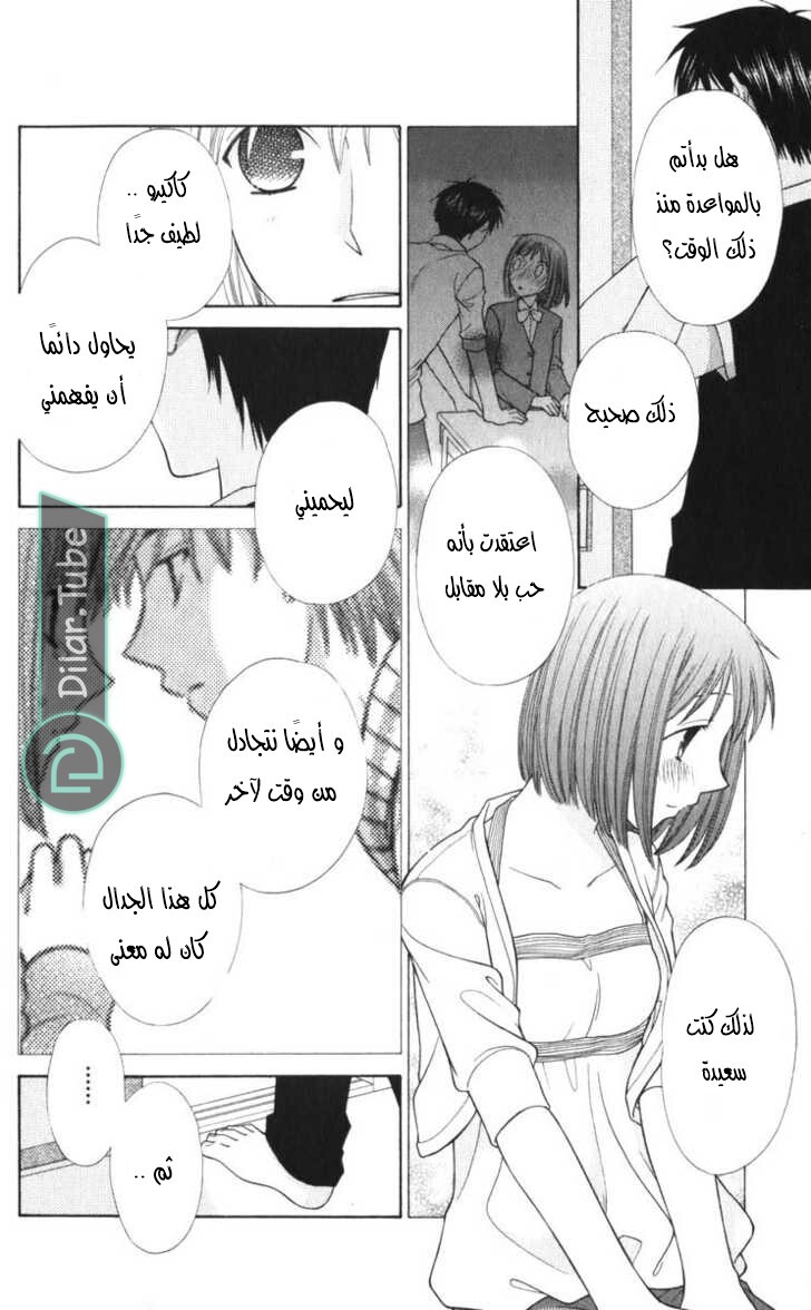 Read Fruits basket AR Manga Online