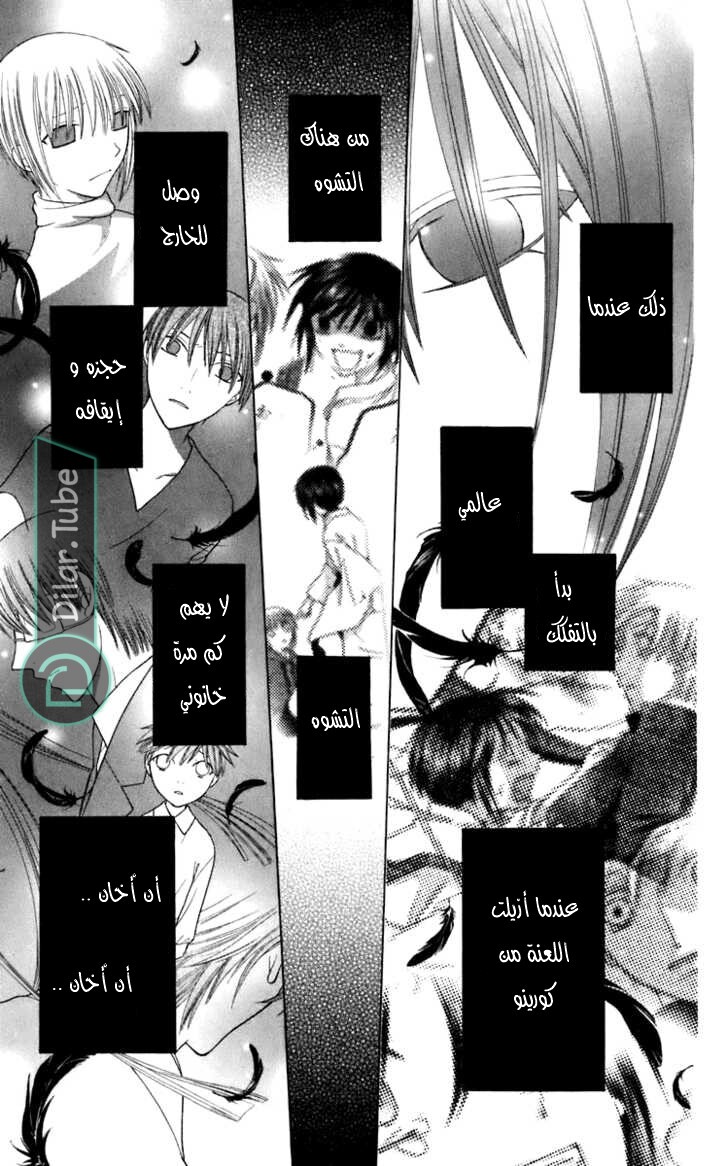Read Fruits basket AR Manga Online