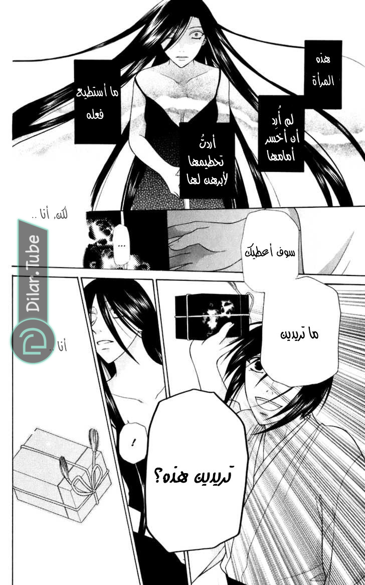 Read Fruits basket AR Manga Online