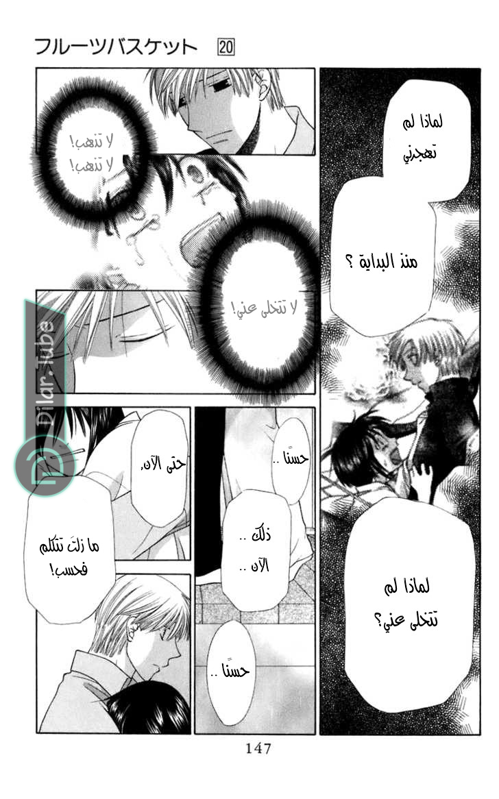 Read Fruits basket AR Manga Online