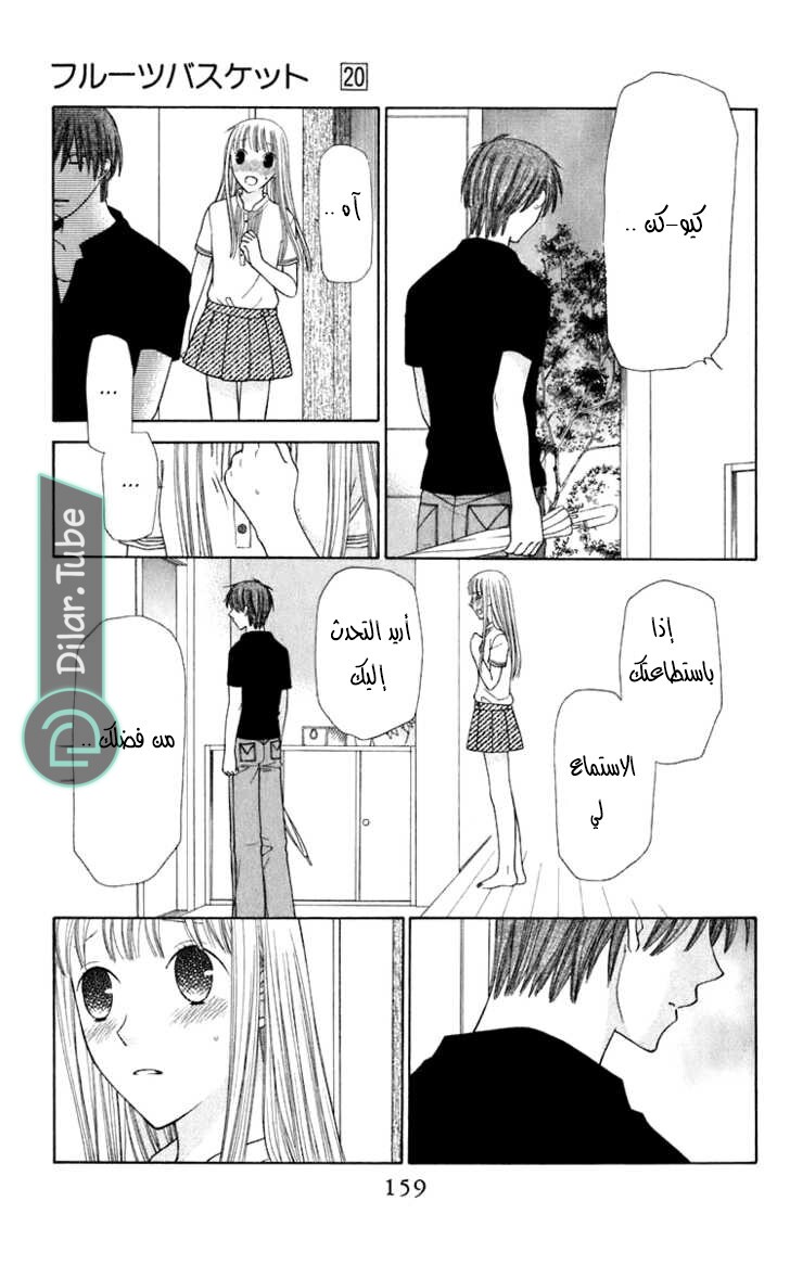 Read Fruits basket AR Manga Online