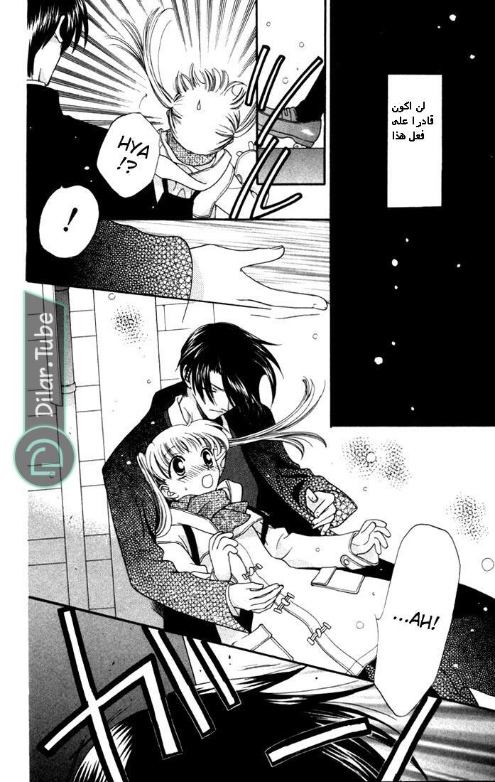 Read Fruits basket AR Manga Online