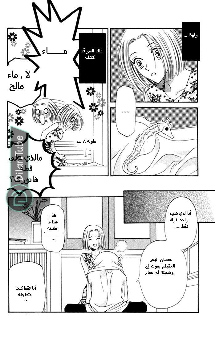 Read Fruits basket AR Manga Online